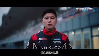 2024 TCR China championship - Zhuzhou preview