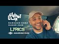 Maher Zain - Ramadan Gana (Lyrics) | ماهر زين - رمضان جانا | Official Lyrics Video | Noor Ala Noor |