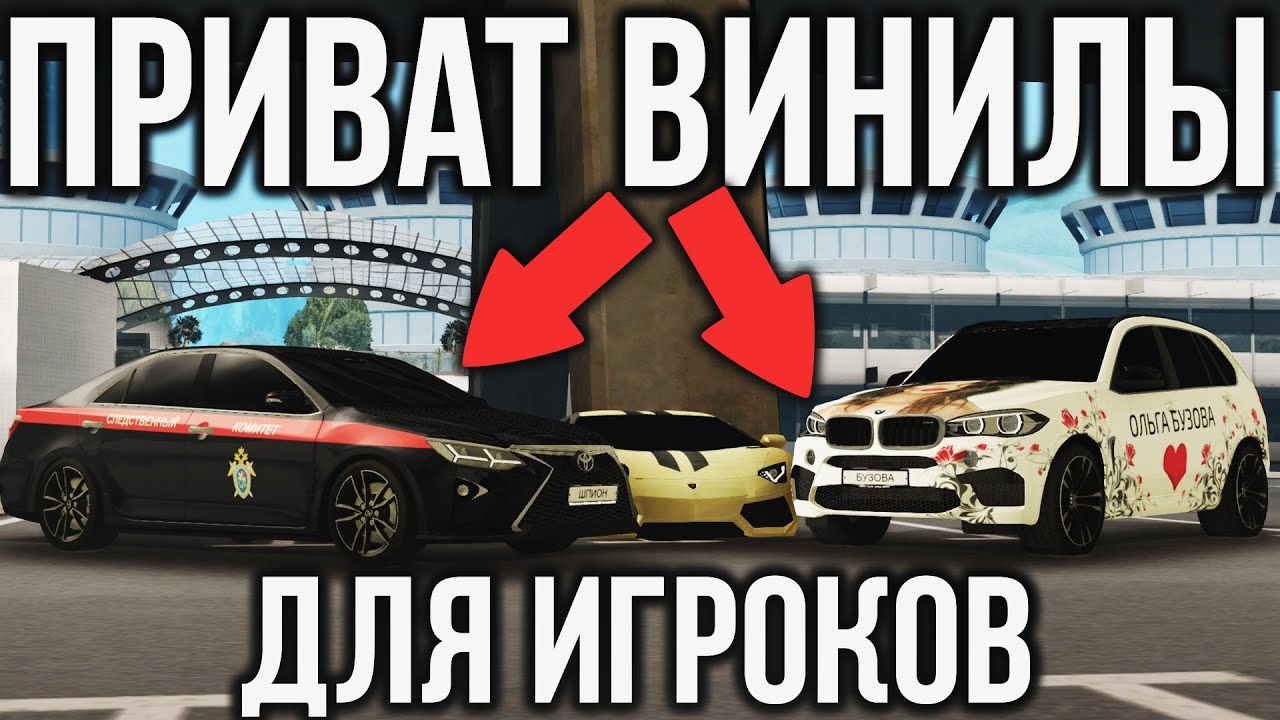 Винилы на додж