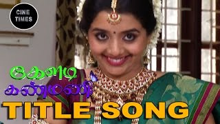 KELADI KANMANI SUNTV TITLE SONG