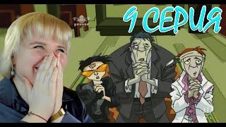 картинка: Приключения Джеки Чана 4 сезон 9 серия | Реакция на мульт