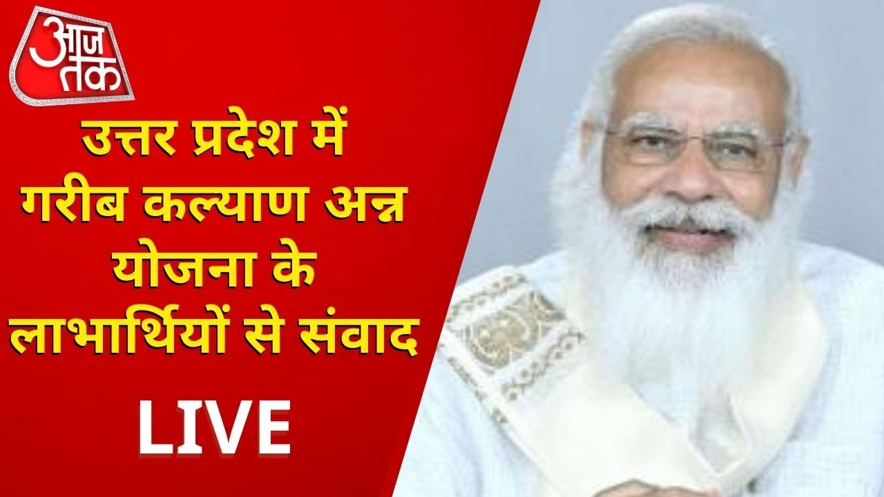 PM Modi Live PM Modi Interacts With Beneficiaries Of PMGKAY Of Uttar 
