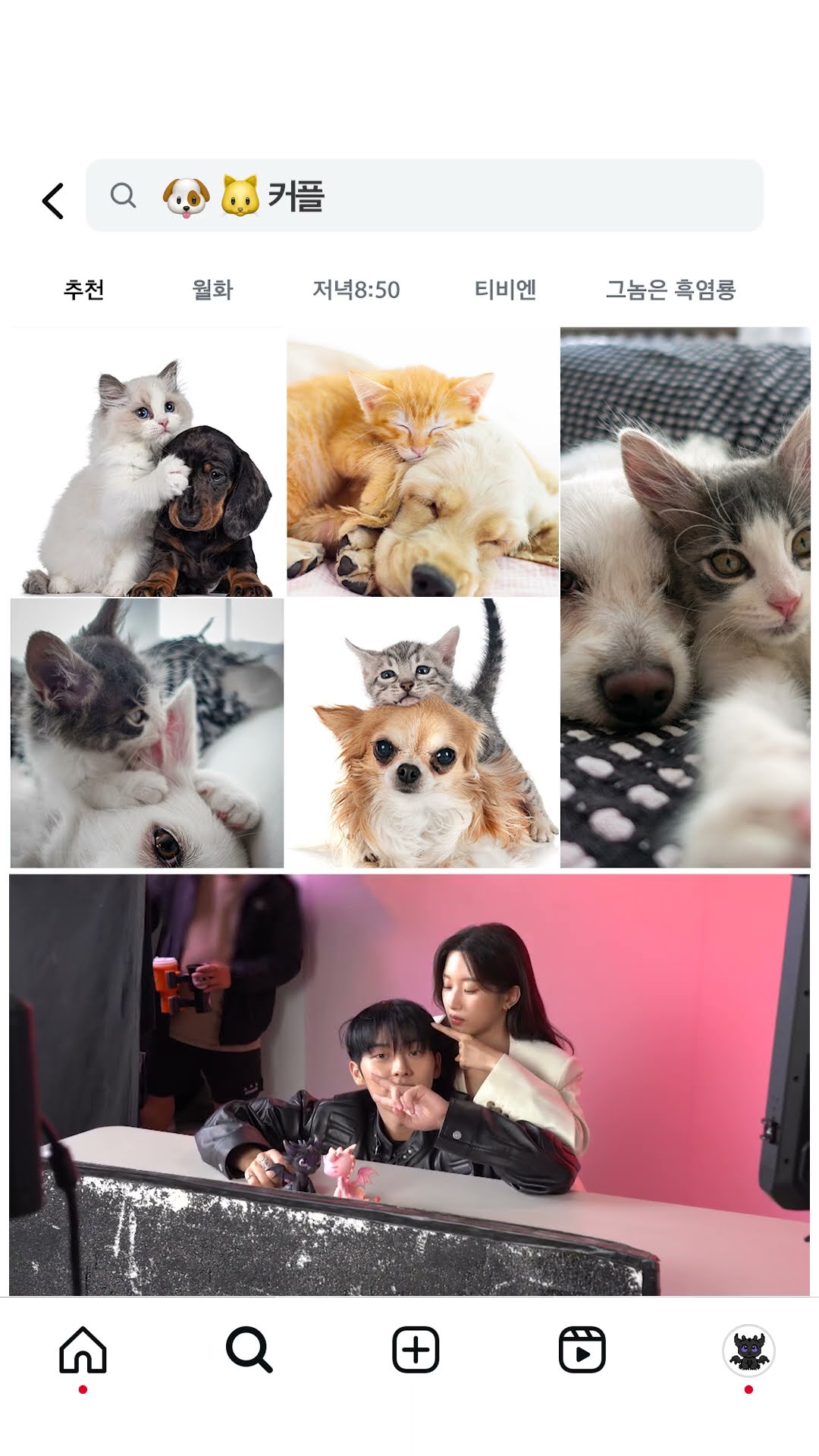 댕냥이 커플 그 자체인 최현욱X문가영의 투 샷? #그놈은흑염룡