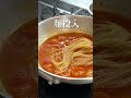 イタリアではこうする!|一番美味しいトマトパスタの作り方#shorts