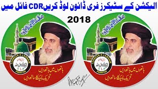 Coreldraw | How to make TLP Election sticker - 2018 screenshot 5