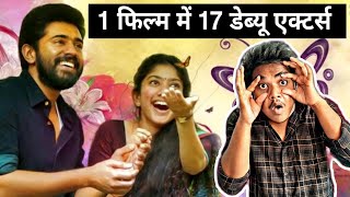 Premam Movie Explained in Hindi | Suraj Kumar |