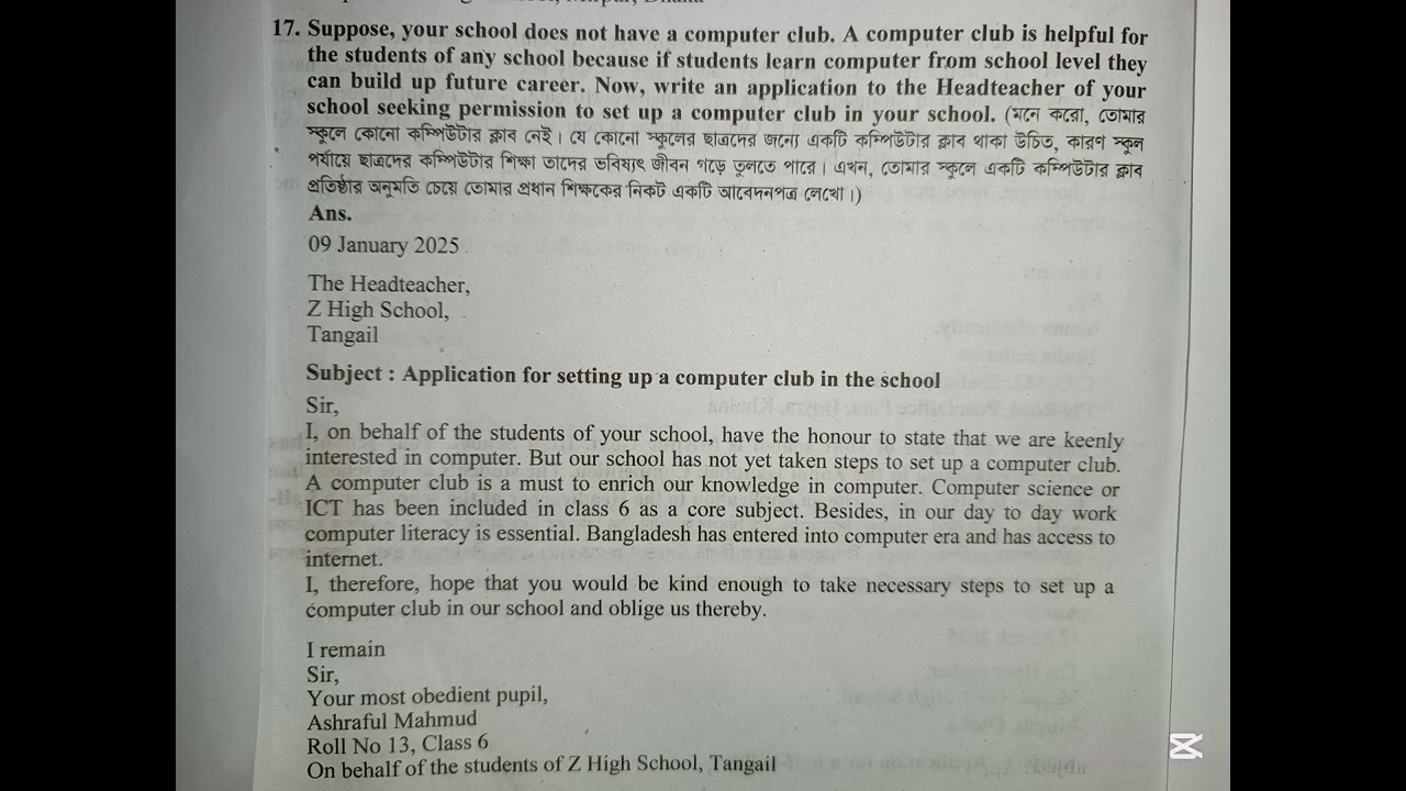 Supppose, your school does not have computer club. A compute(উচ্চারণ সহ) // Class 6 // Formal Letter