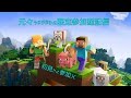 [ マインクラフト PS4 ] 初見さん&times; 元々フレンドさん限定参加型∵配信 その[大雑把で気軽に]