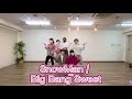 【Snow Man】ダンス初心者がSnow Man/Big Bang Sweetを踊ってみた。【踊ってみた】【新規・古参・他グル担】【ジャニオタ】