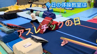 体操教室アスレチック