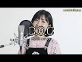 Musical Climax C O C Cinderella S Choice Arumi Cover