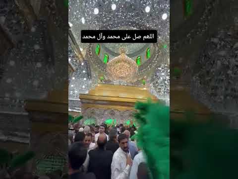 لايك  ياعلي نجف اشرف ترند يافاطمه  حسینیه یاحسین کربلا یااباعبدالله