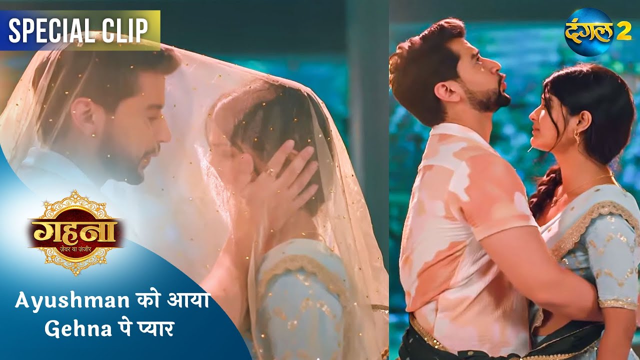 Gehna Zevar Ya Zanjeer | Ayushman को आया Gehna पे प्यार | Best Scene | Dangal TV
