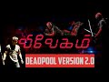 VIVEGAM TRAILER DEADPOOL VERSION||தமிழில்||BY TAMIZH ALLROUNDERS