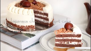 【ナッペのコツ教えます！】和栗のモンブランショコラケーキ、ゆっくり解説 ver | Kastanientorte｜Chocolate chestnut cake