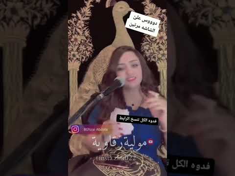 شوف ال غزل العبدالله شغل الحضر ماريدو