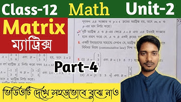 Class-12,Math/Unit-2,Matrix/Part-4/ম্যাট্রিক্সের প্রকারভেদ ও প্রক্রিয়াসমূহ/@UNIQUELEARNINGLAB