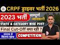 CRPF Driver Bharti 2026 🚨 | 2023 Cut Off + 2026 Expected Cut Off Full Details #cutoff #crpf