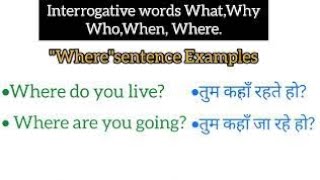 What,Where,How,When,Why Interrogative Words