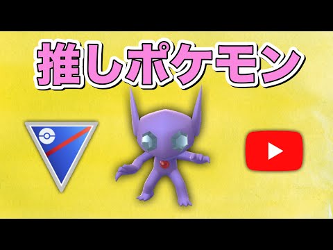 ポケモンgo メガヤミラミのおすすめ最適技 評価 ポケモンgo メガヤミラミのおすすめ最適技 評価
