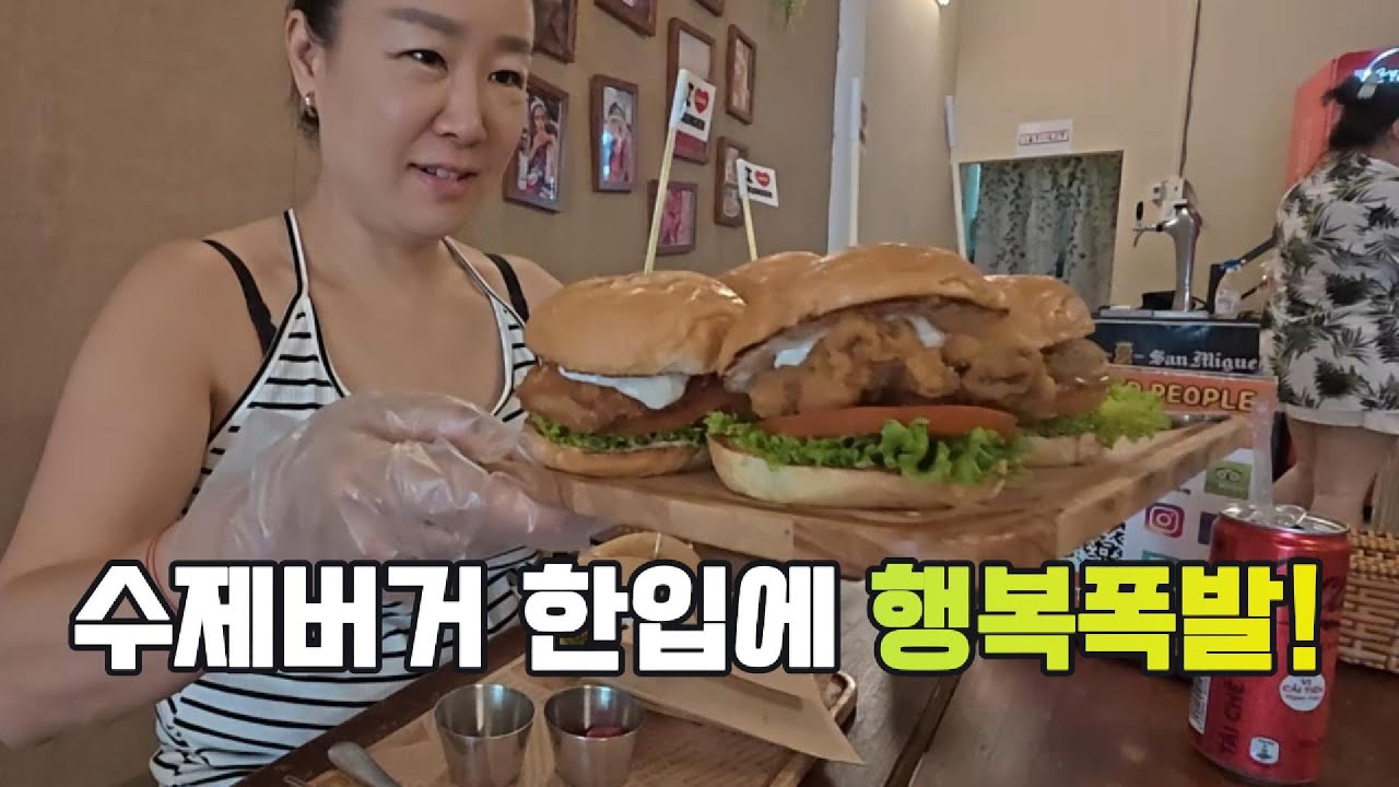 수제버거 한 입에 감탄, 한 마디에 폭소｜잔잔한 코믹 먹방