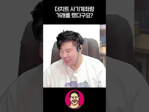 물건을 산 게 아니다. 썰을 산 거다. #Shorts