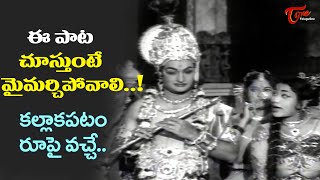 #NTR Veerabhimanyu Movie | Nallanivada Ra Song | Evergreen hit Melody Song | Old Telugu Songs