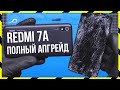 XIAOMI REDMI 7A - ЗАМЕНА ЭКРАНА И КРЫШКИ С КАМЕРОЙ