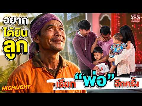 Missing my child but I have to endure, poverty kept us apart: #Wichian and his dream to see his c...