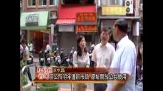 1021014紅樹林有線新聞 區公所明年遷新市鎮 原址開放公共使用