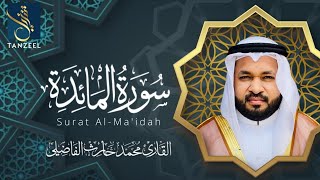 Surat Al-Ma'idah | سورة المائدة | Qari Muhammed Haris Fazily | TANZEEL