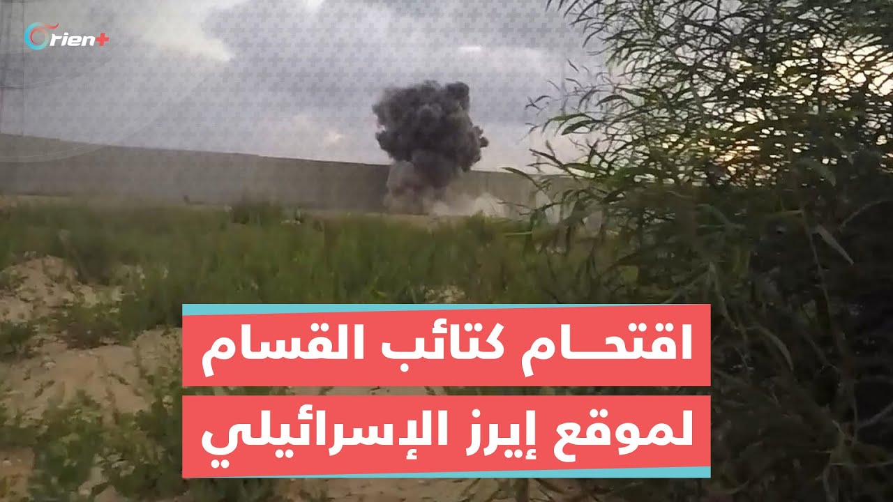 حماس تنشر مقاطع مصوّرة لاقتحام موقع إيرز شمال غزة وقتل وأسر جنود إسرائيليين