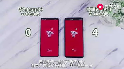 华为Mate30性能对比荣耀V30Pro，麒麟990系列的差距没眼看了！ - 天天要闻