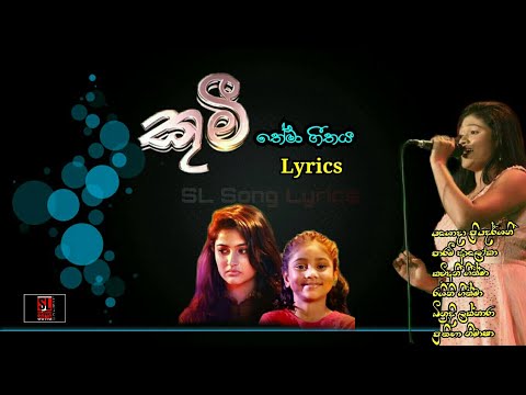 Tharu Awidin (Kumi Teledrama Theme Song) - Yashodha Priyadarshani video thumbnail