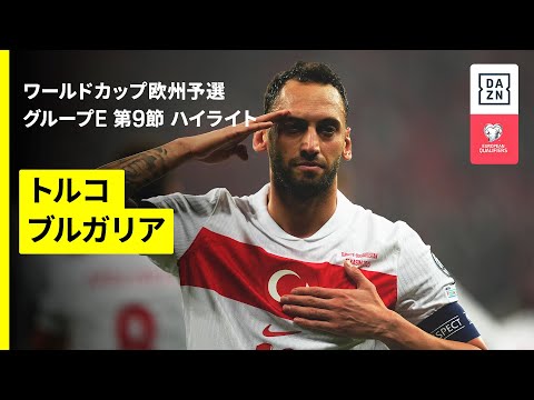 トルコ代表 vs ブルガリア代表