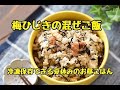 [最も人気のある！] 冷やご飯 お昼 ご飯 簡単 米 178423