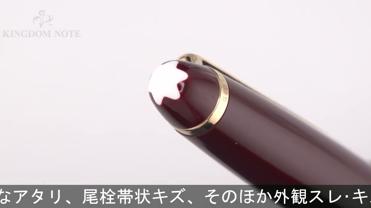 MONTBLANC モンブラン ローラーボール マイスターシュテュック #163