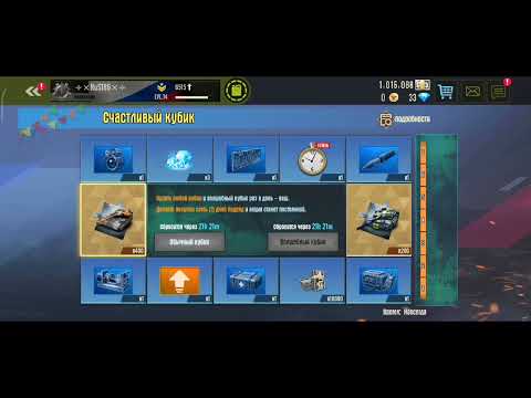 iron force создал аккаунт с кубиком