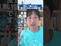 実は、一緒にいると運が良くなる人の特徴3選 #shorts