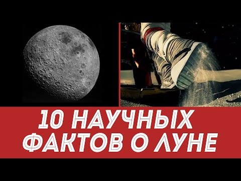 10 фактов о Луне: научная презентация о спутнике Земли
