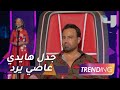 عاصي الحلاني يعلق على جدل خروج هايدي محمد من  The voice kids