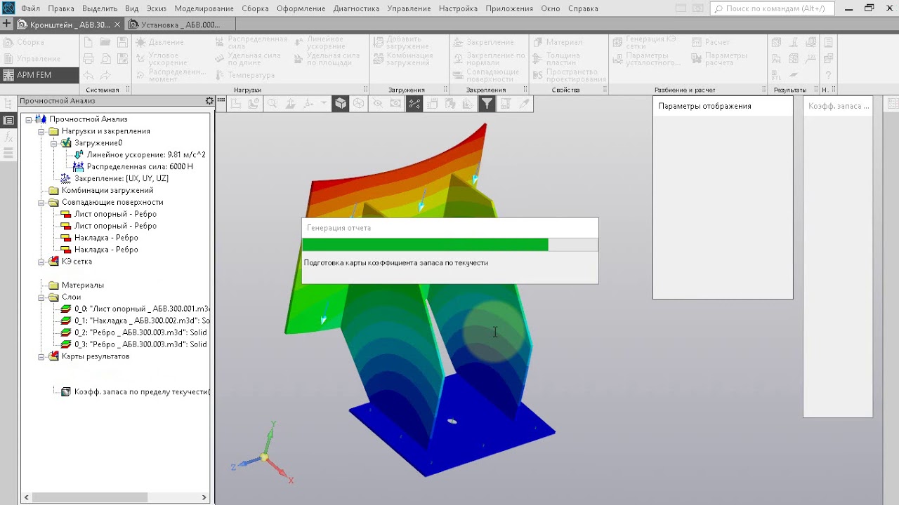 Проверочный расчет кронштейна