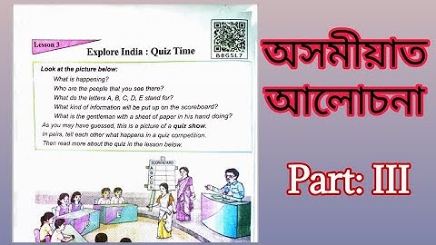 "Explore India : Quiz Time"Part: 3/Class VIII/3rd lesson/full analysis in Assamese (অসমীয়াত)