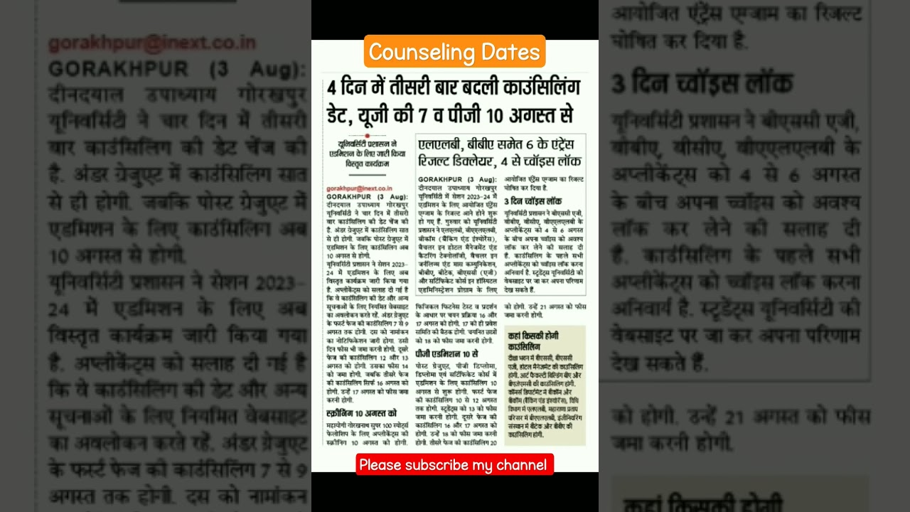 DDU COUNSELING DETAILS ll 