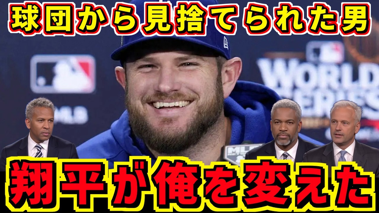 『翔平が俺を変えた』球団から見捨てられた男が大谷翔平と3年戦い掴んだ3個目のリング