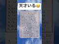 最高すぎるwww #shorts #おもしろ #仕事 #サラリーマン #川柳