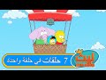 7 حلقات في حلقة واحدة ١٥ ليث ذا كينغ