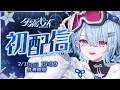 【 #夕霧レイ初配信 】霧に紛れて、作戦開始――【夕霧レイ / ミリプロ】