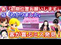 【クレーンゲーム】初期位置お願いしたら客が喜ぶ事態が起きたwww(UFOキャッチャー.ユーフォーキャッチャー.ゲームセンター.鬼滅の刃.きめつのやいば.橋渡し.攻略.コツ)