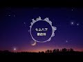 蔡依林 七上八下 歌詞版 Oh 別把喜歡都放在心上 蔡依林 七上八下 歌詞版 Oh 別把喜歡都放在心上